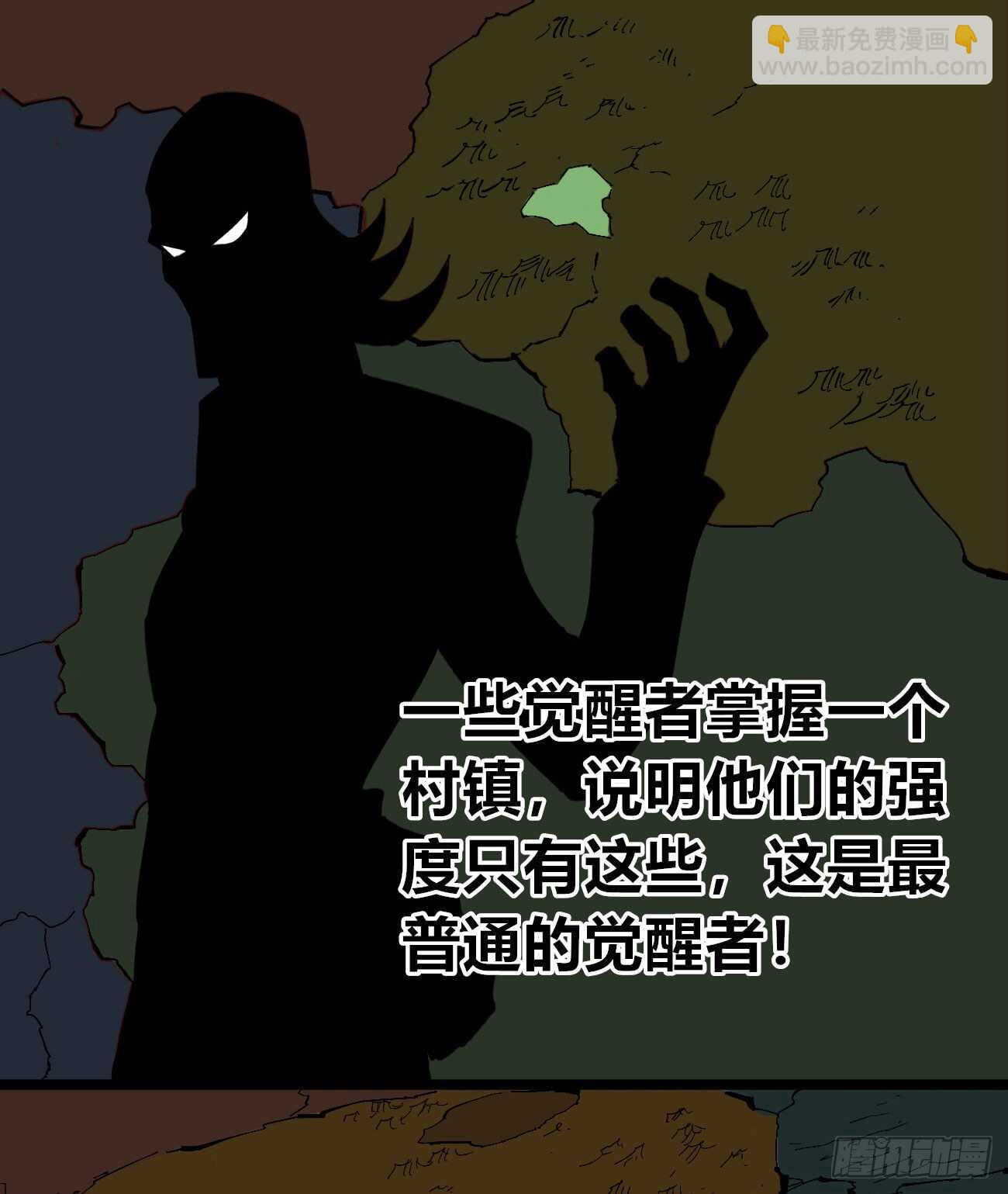 觉醒者的划分-第112话