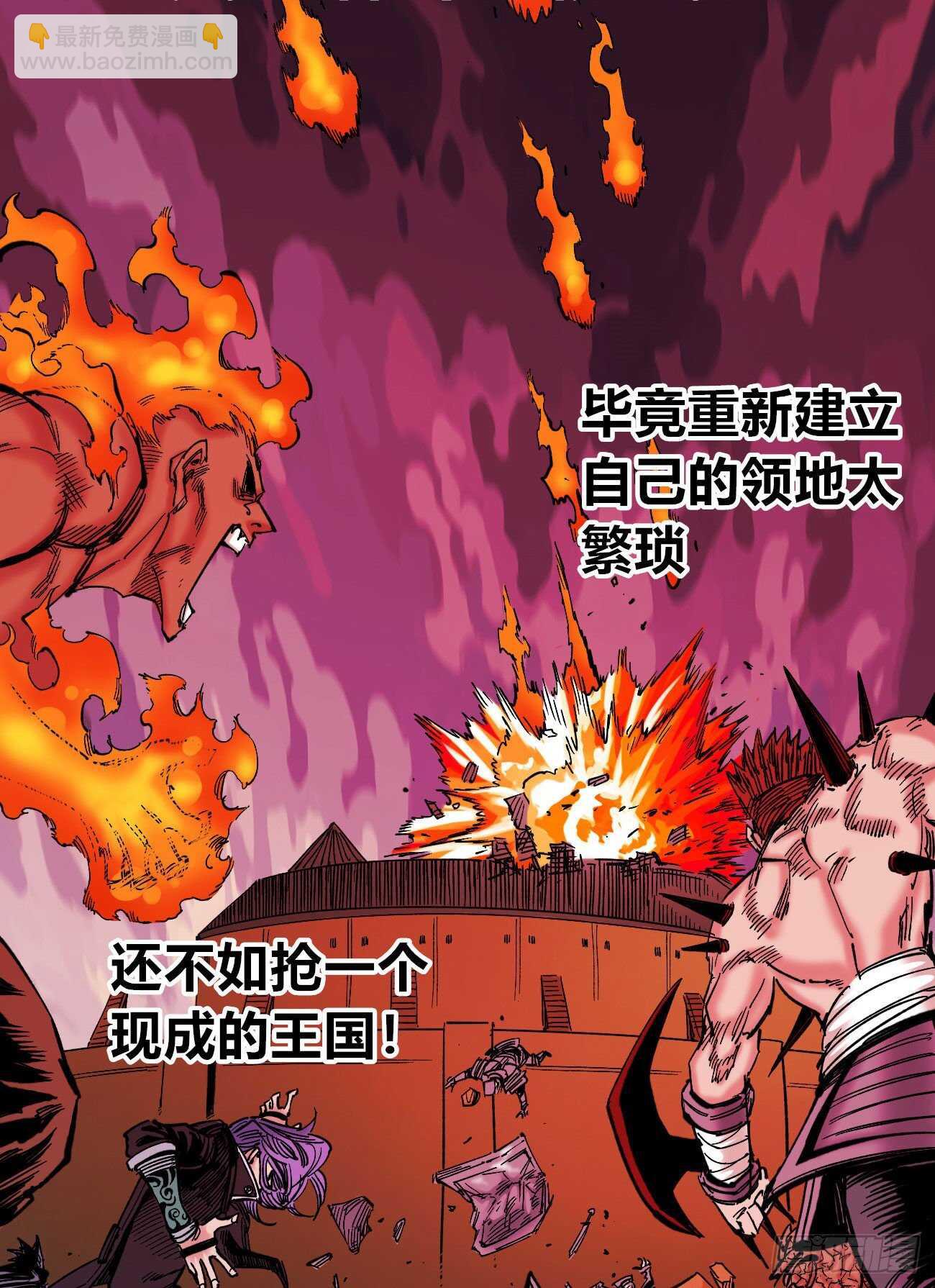 觉醒者的划分-第112话