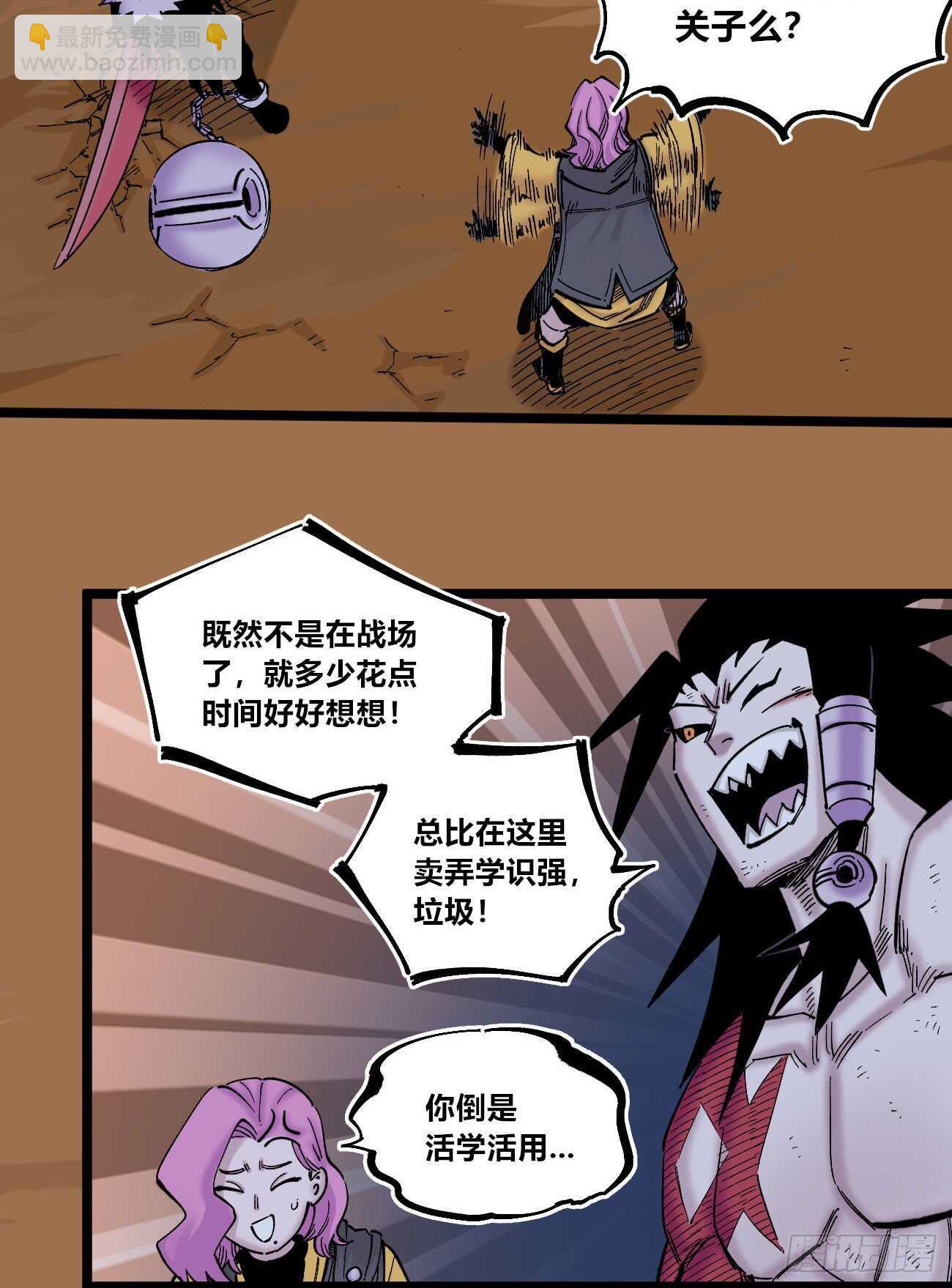 关门打狗-第114话