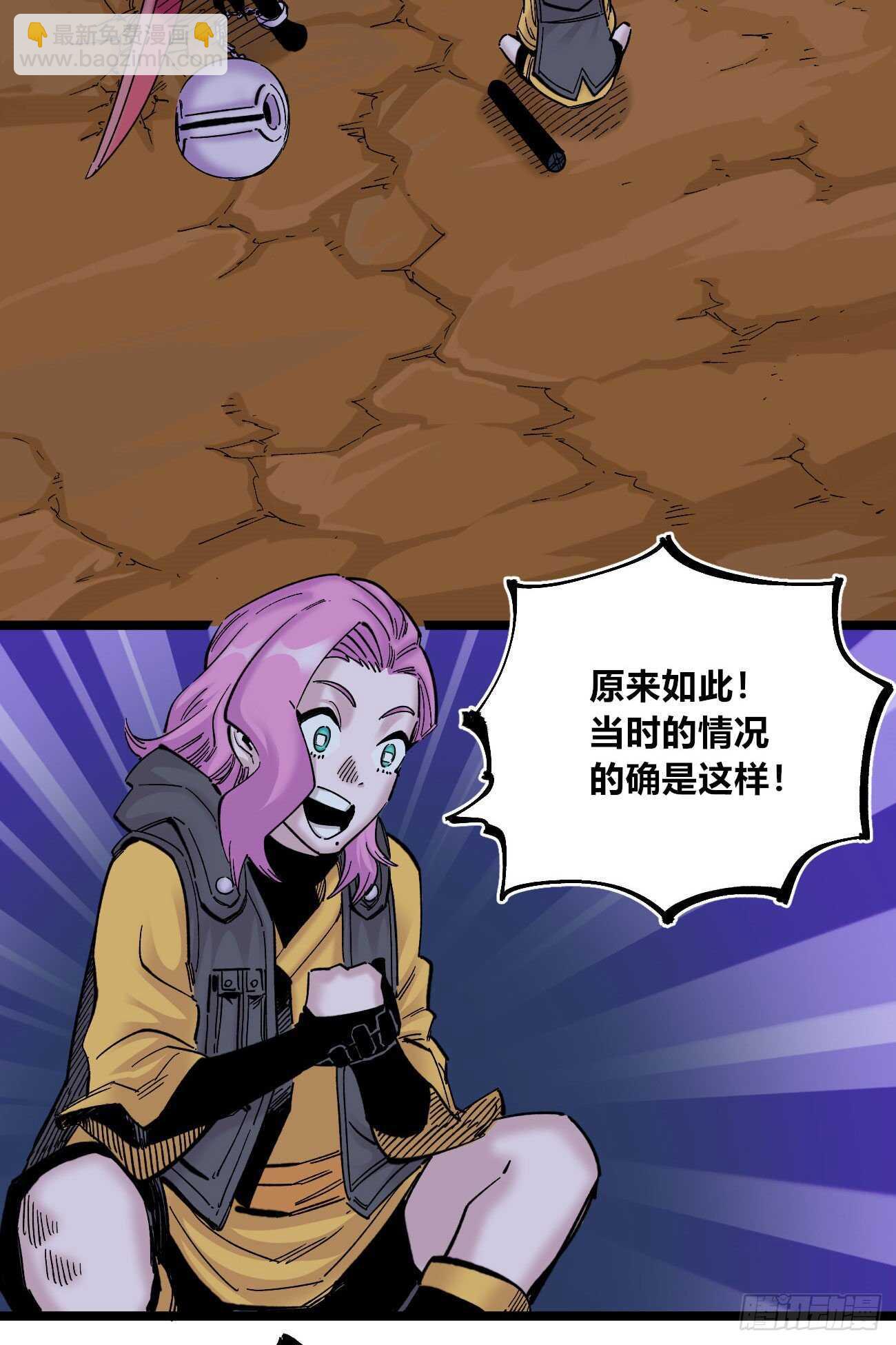 关门打狗-第114话