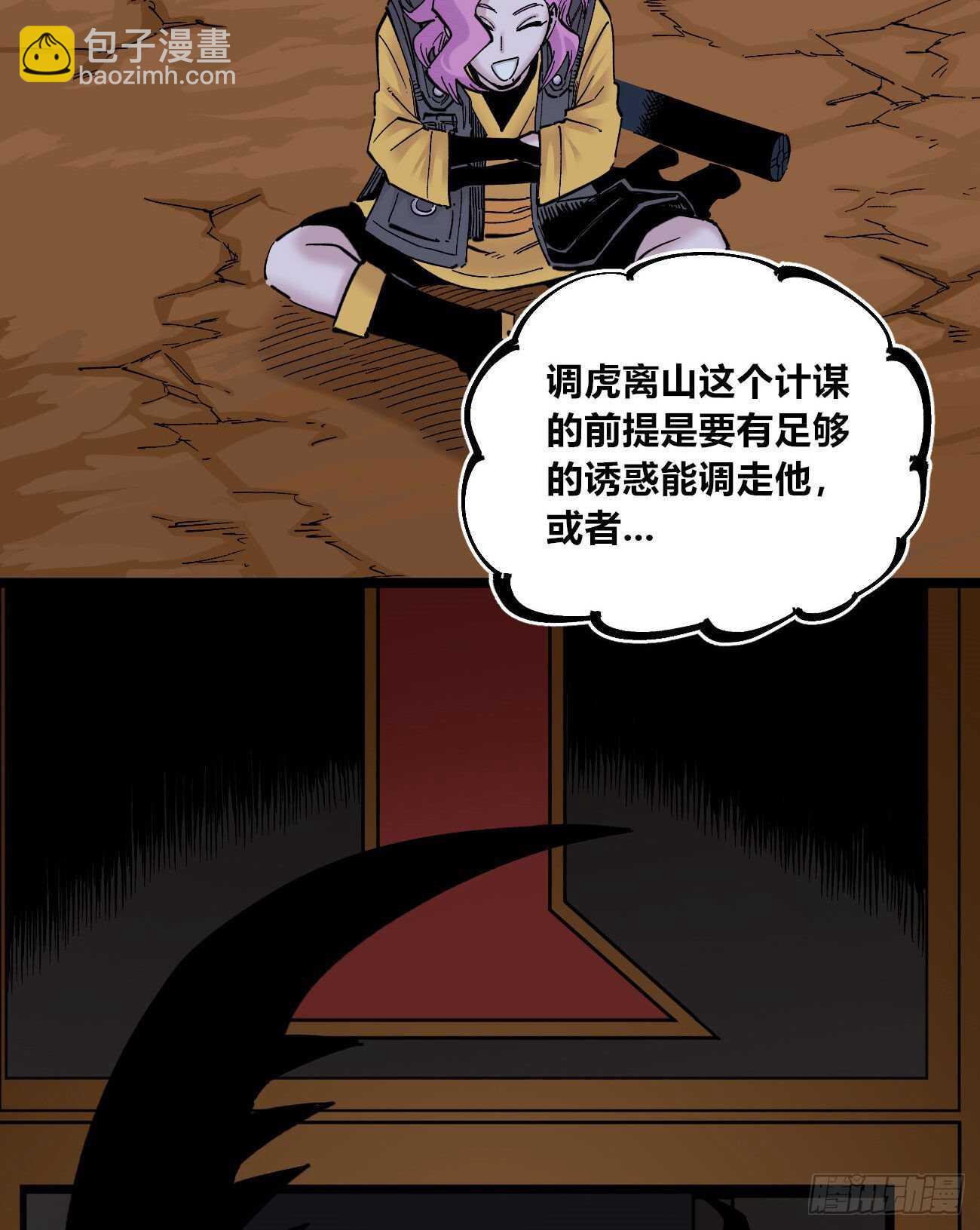 关门打狗-第114话