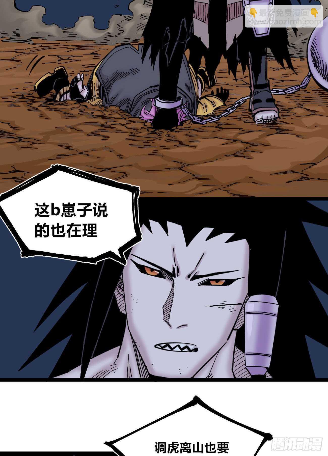 关门打狗-第114话