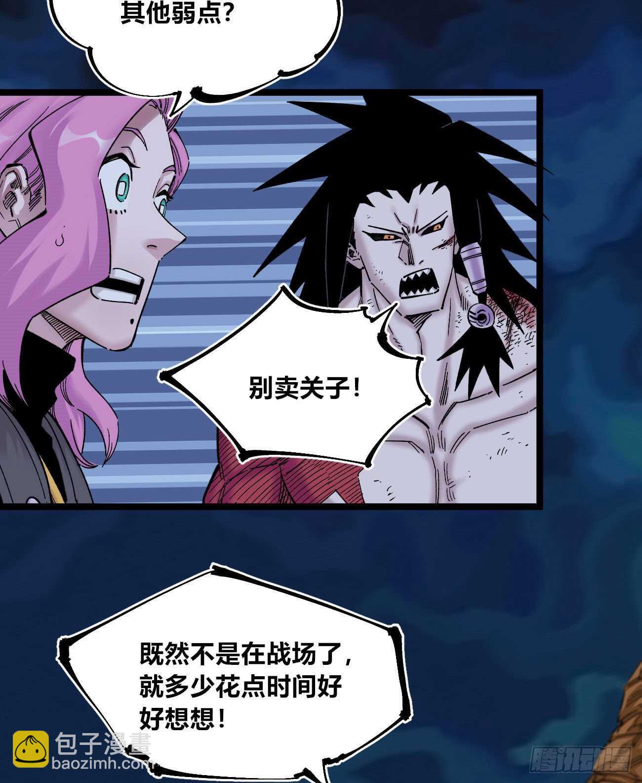 关门打狗-第114话