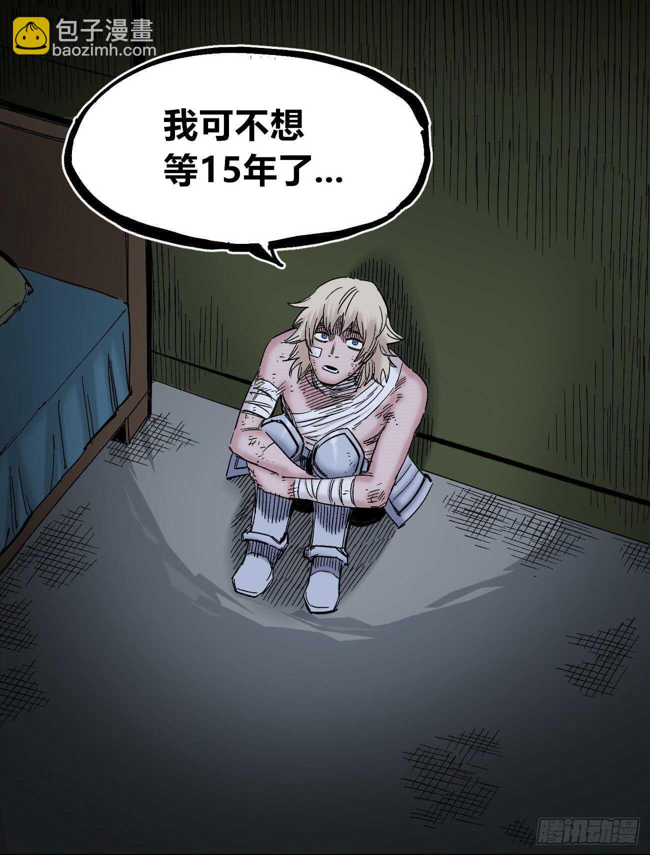 1号城的法令-第116话