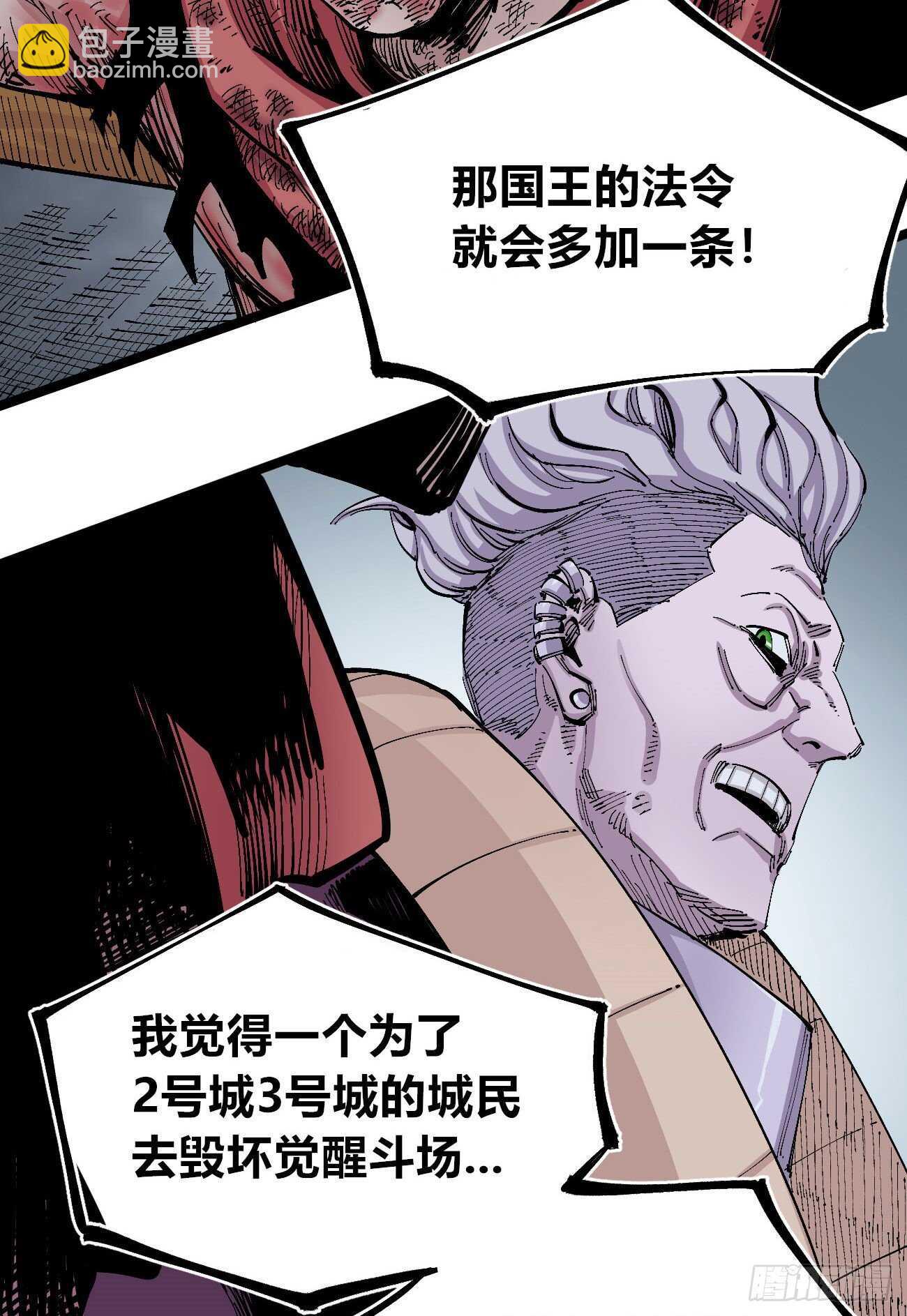 枷锁下的牲畜-第118话