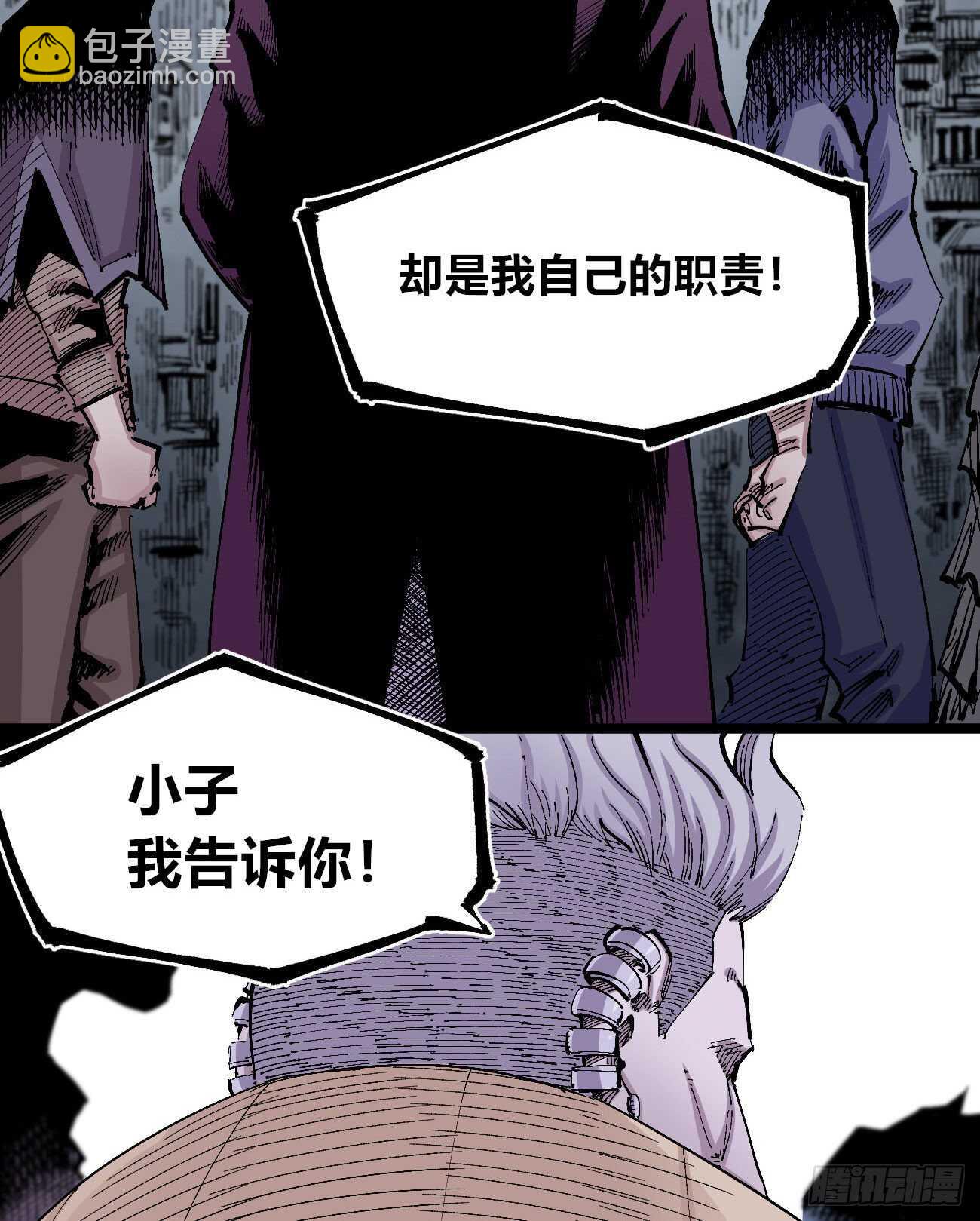 枷锁下的牲畜-第118话