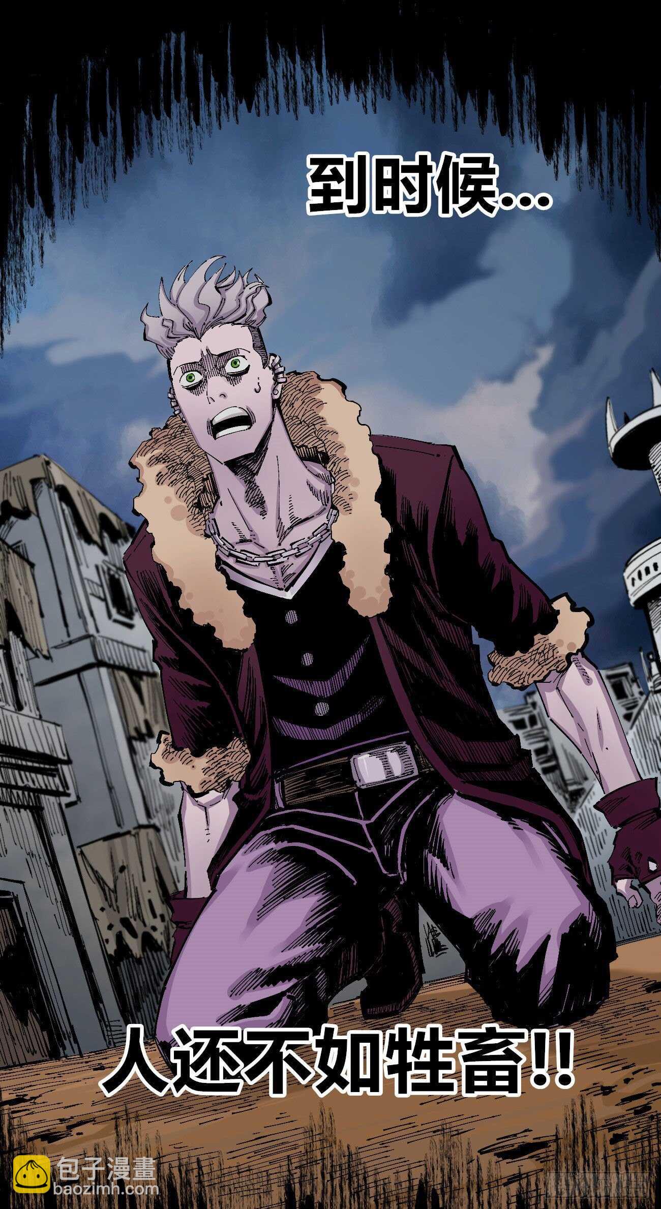 枷锁下的牲畜-第118话