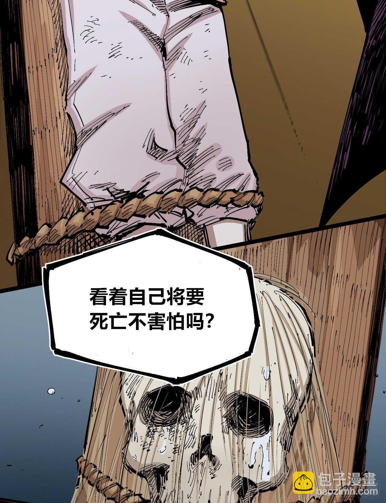 枷锁下的牲畜-第118话