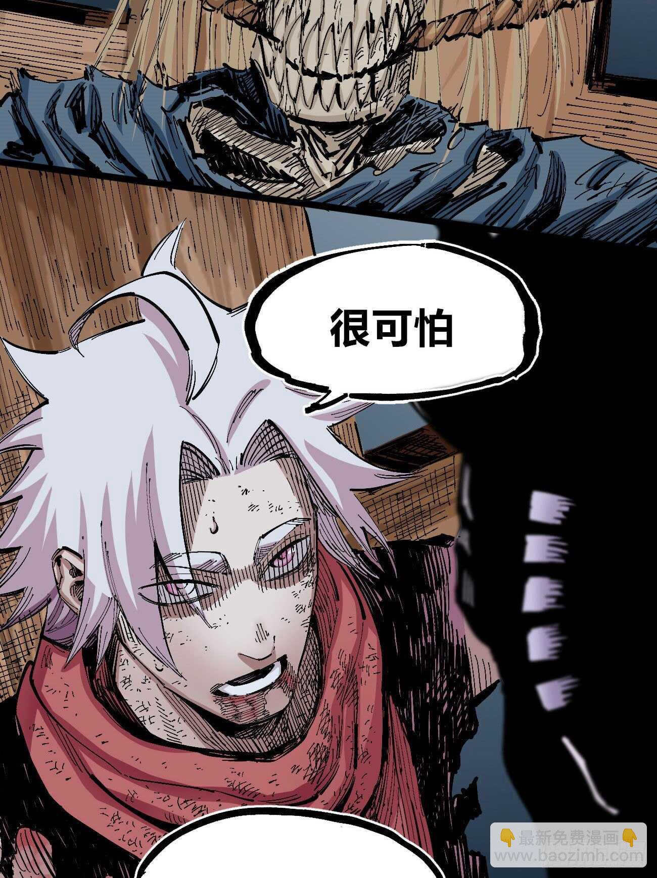 枷锁下的牲畜-第118话