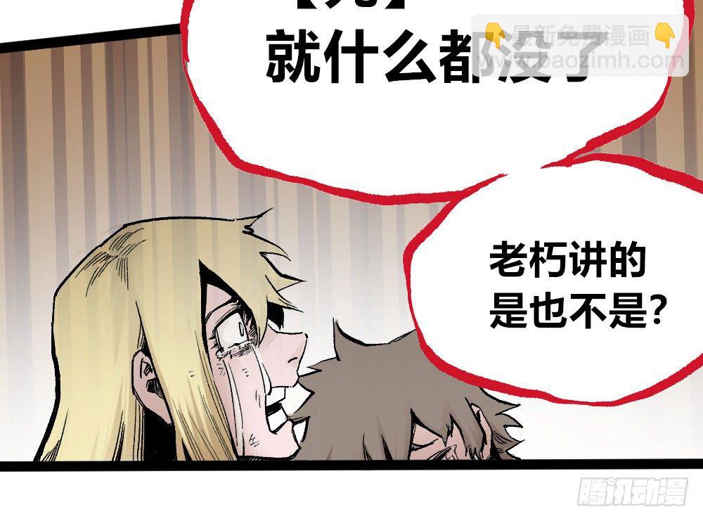 杀神游黎(1/2)-第14话