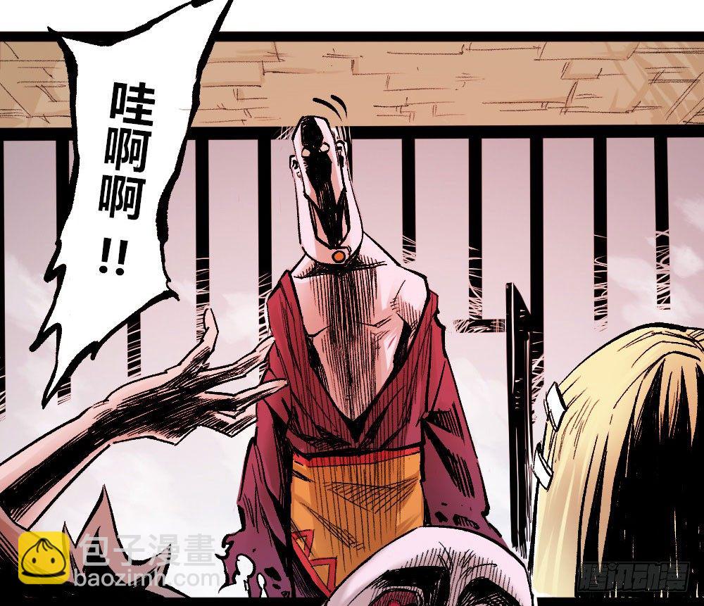 杀神游黎(1/2)-第14话