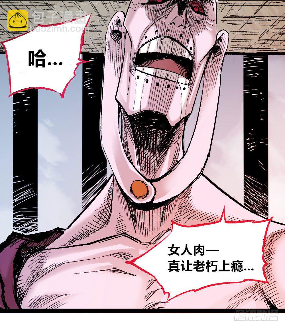 杀神游黎(1/2)-第14话