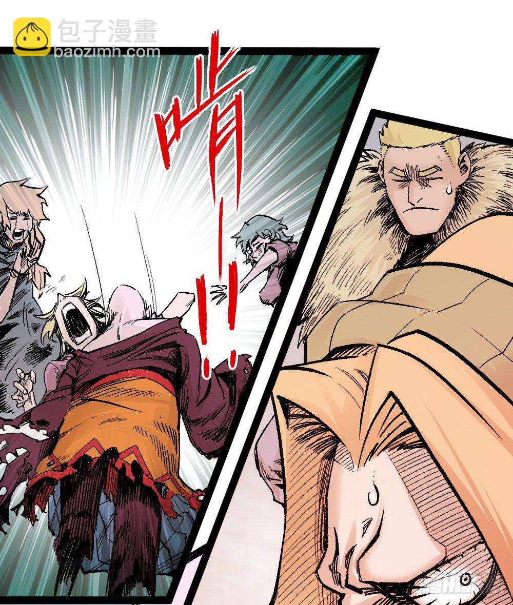 杀神游黎(1/2)-第14话