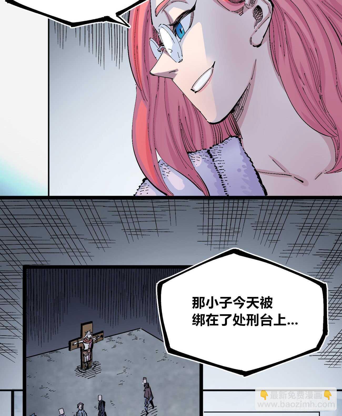 分隔十五载-第120话