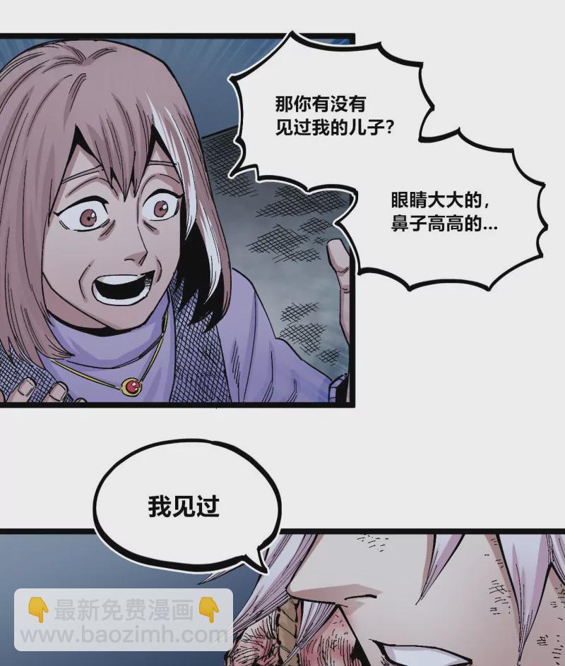 第132话 疤痕-第132话