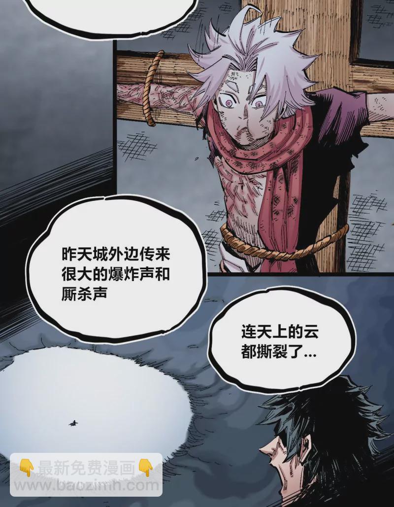 第132话 疤痕-第132话