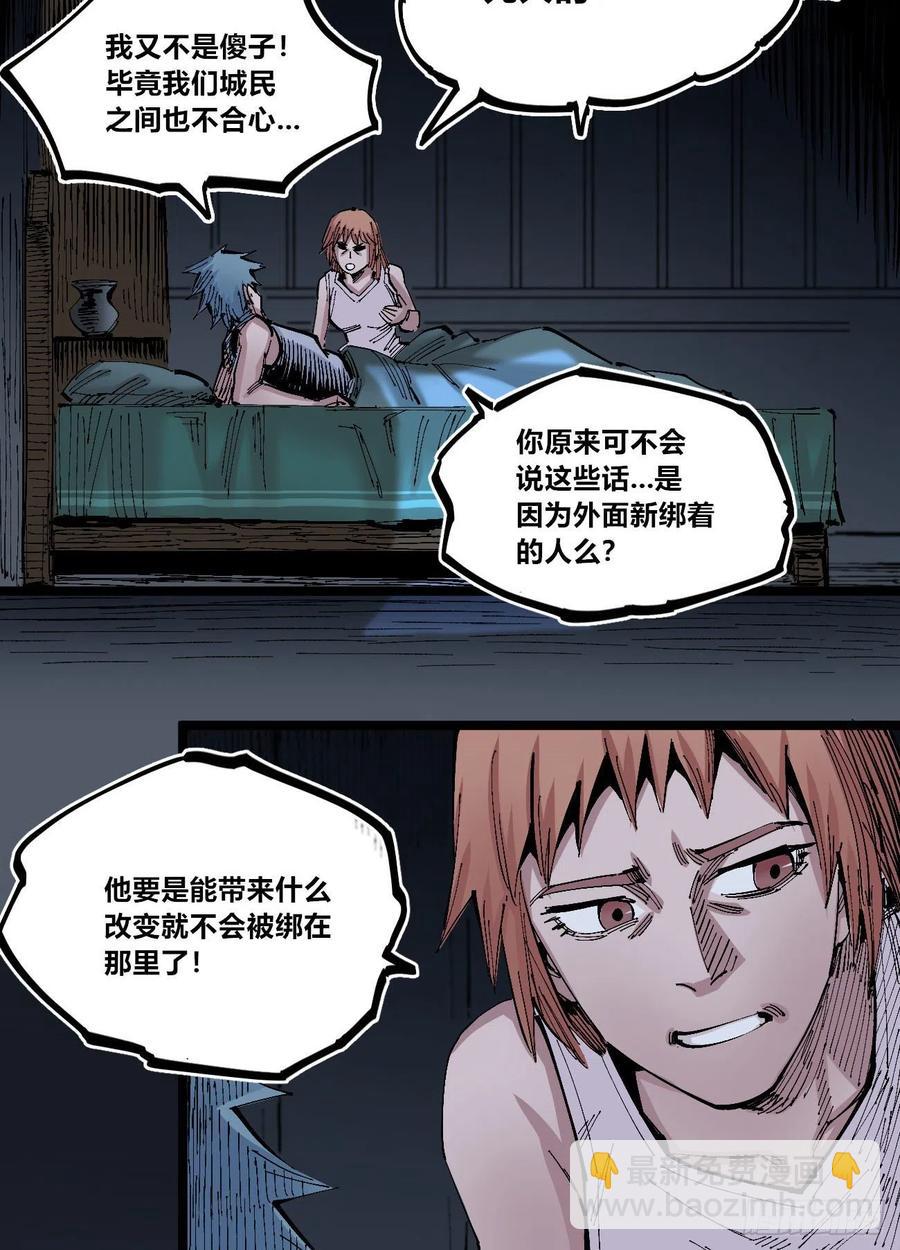 一颗石子-第128话