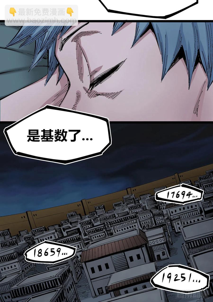 一颗石子-第128话