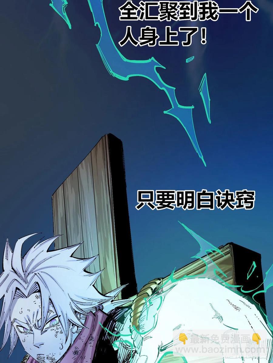 一颗石子-第128话