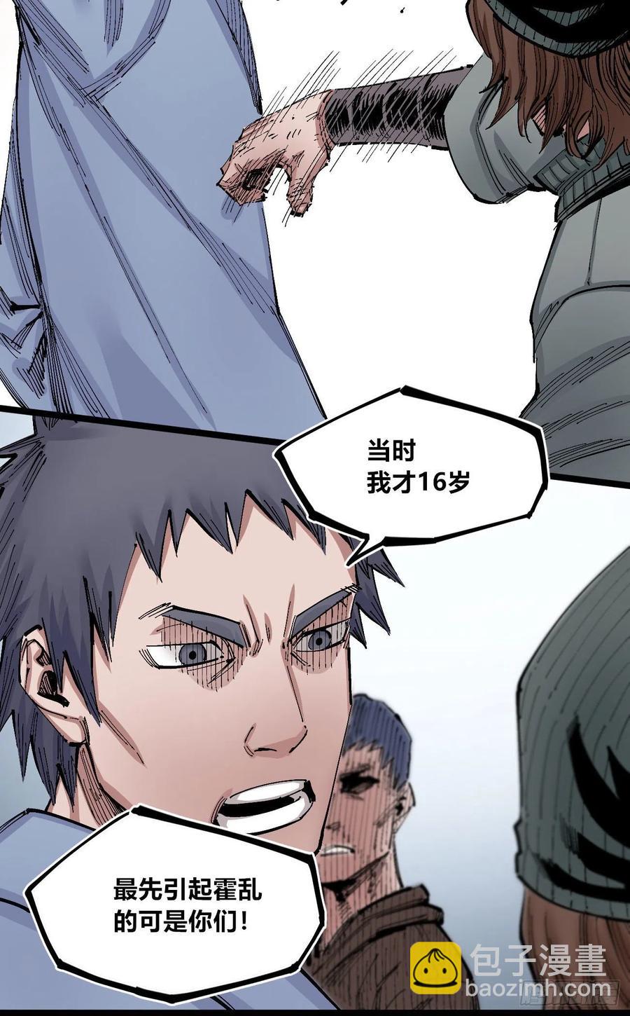 一颗石子-第128话