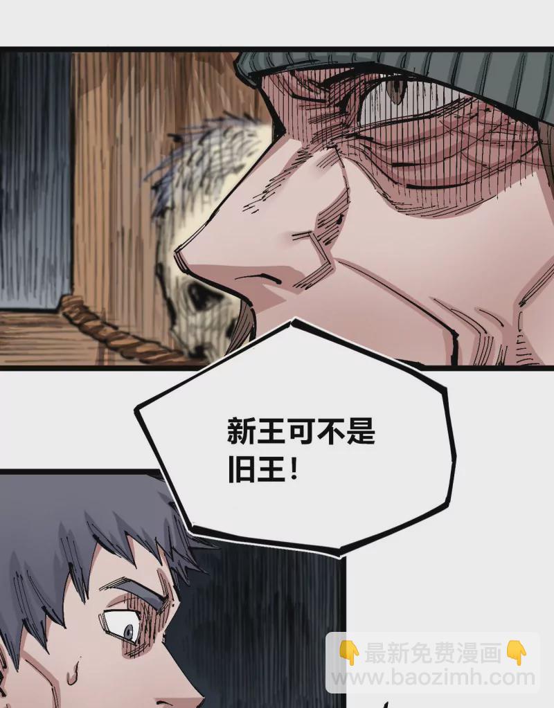 第136话 一步到胃-第136话