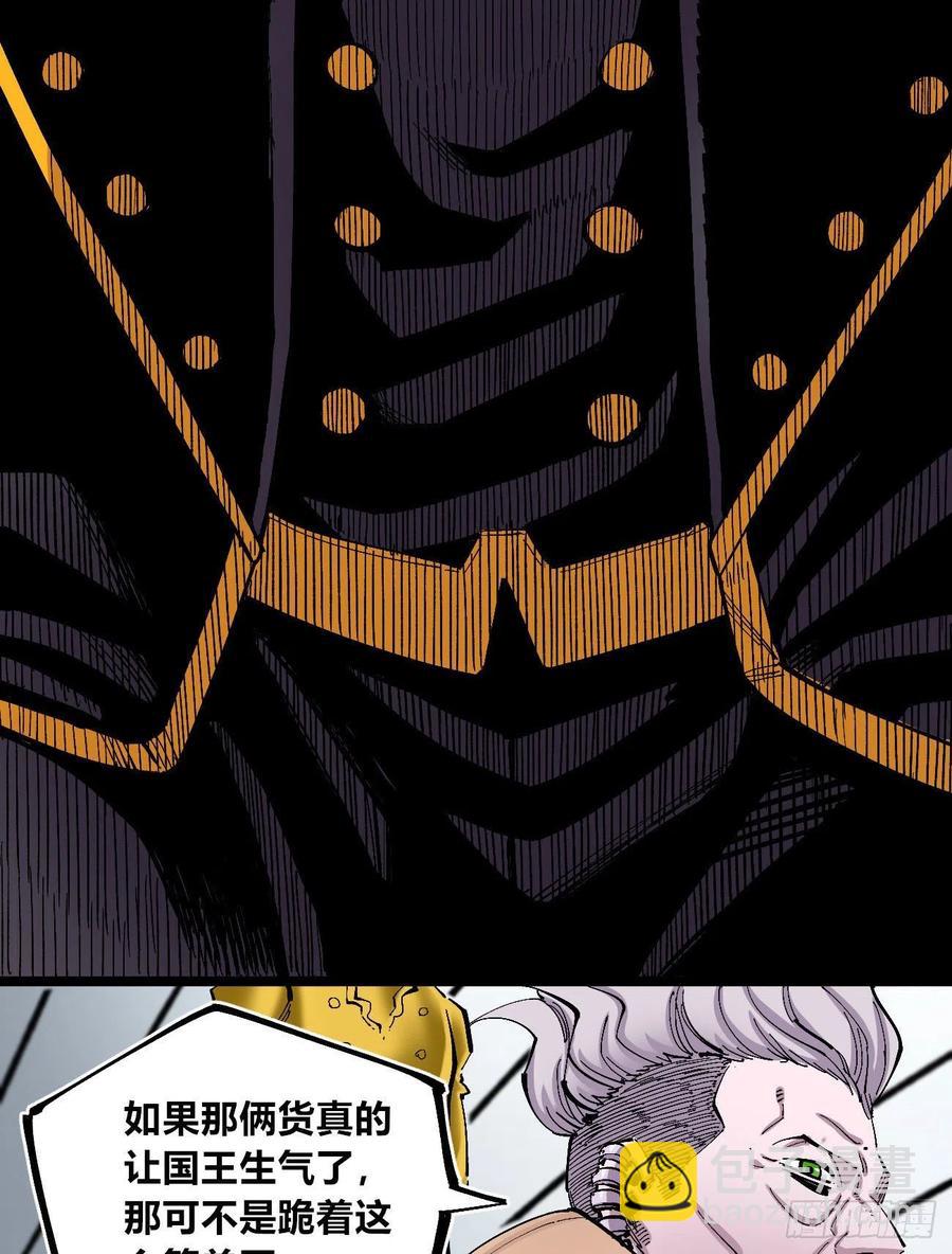 以儆效尤-第130话