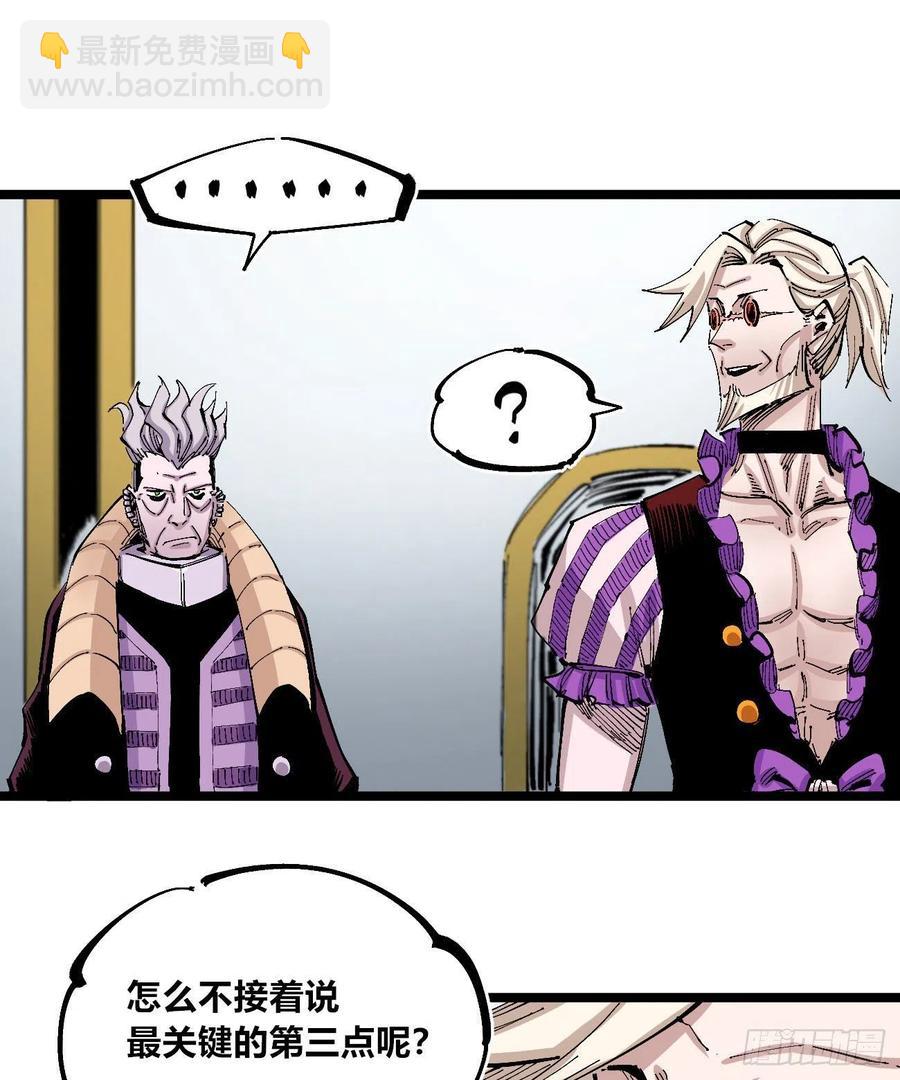 以儆效尤-第130话