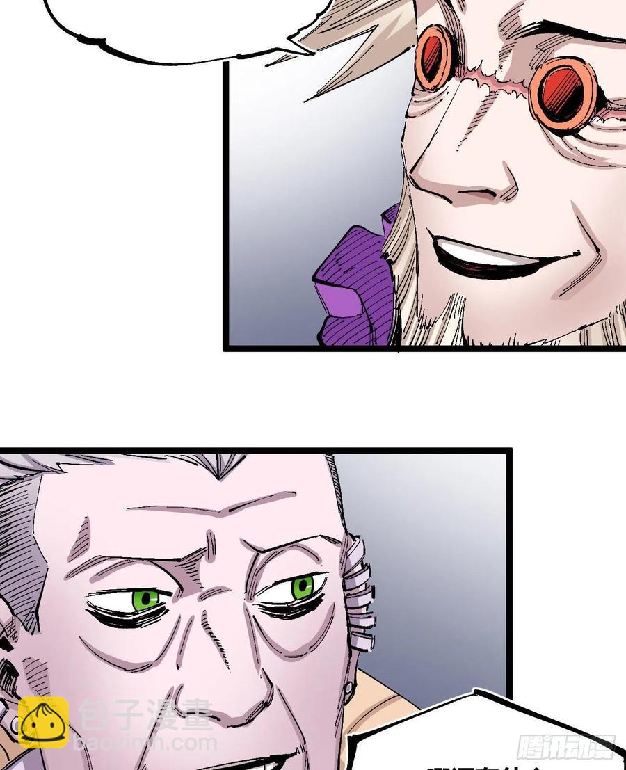 以儆效尤-第130话