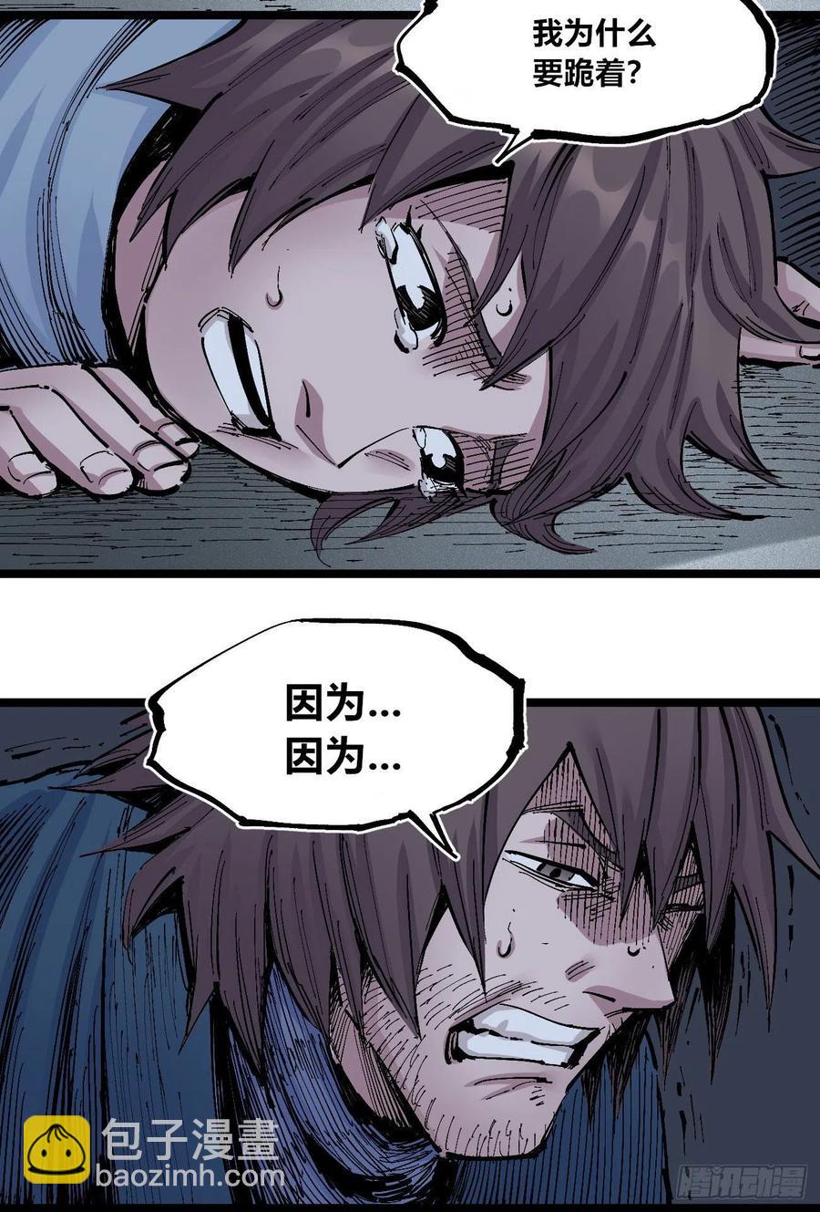 听自己意愿的坏孩子-第138话