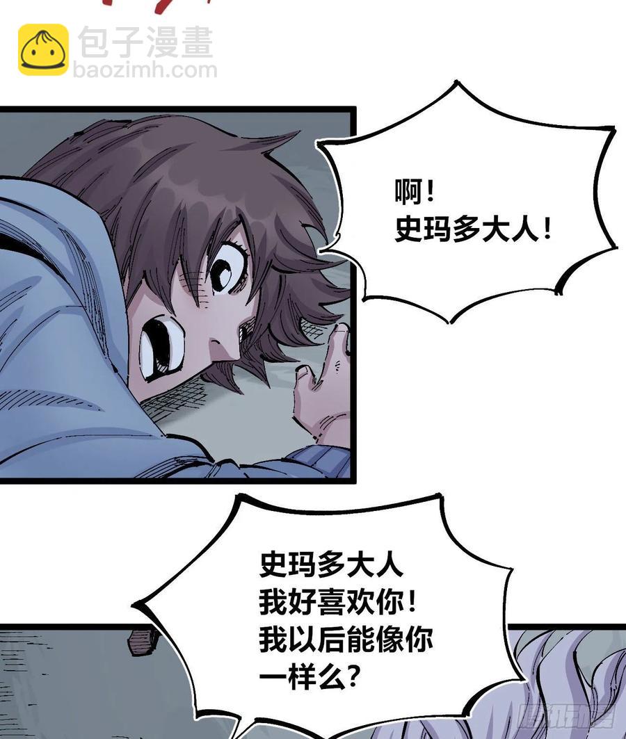 听自己意愿的坏孩子-第138话