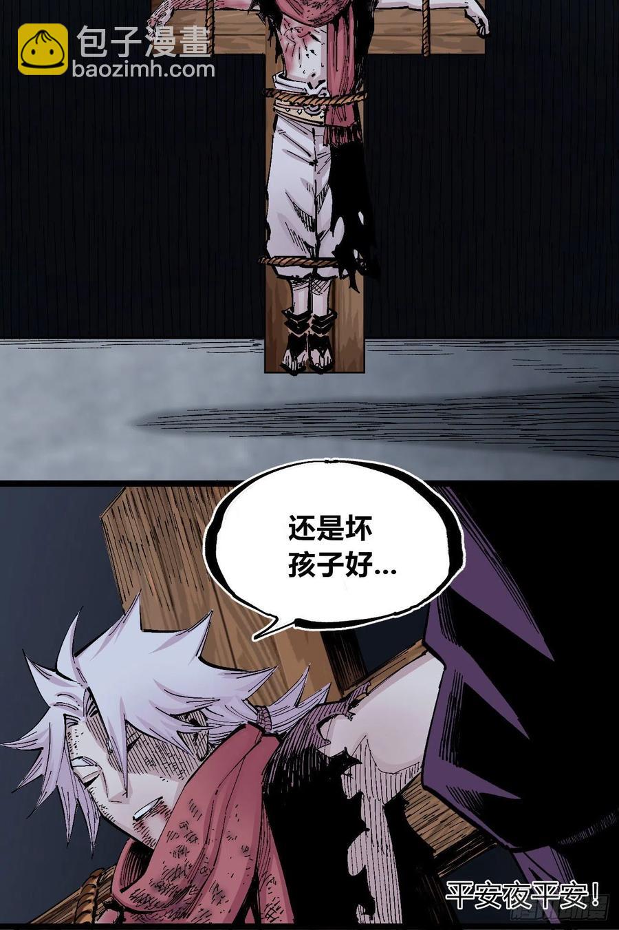 听自己意愿的坏孩子-第138话