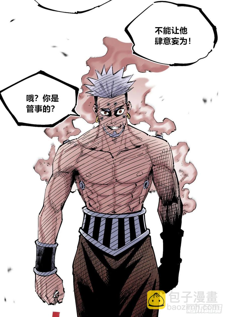 拳对拳(1/2)-第140话