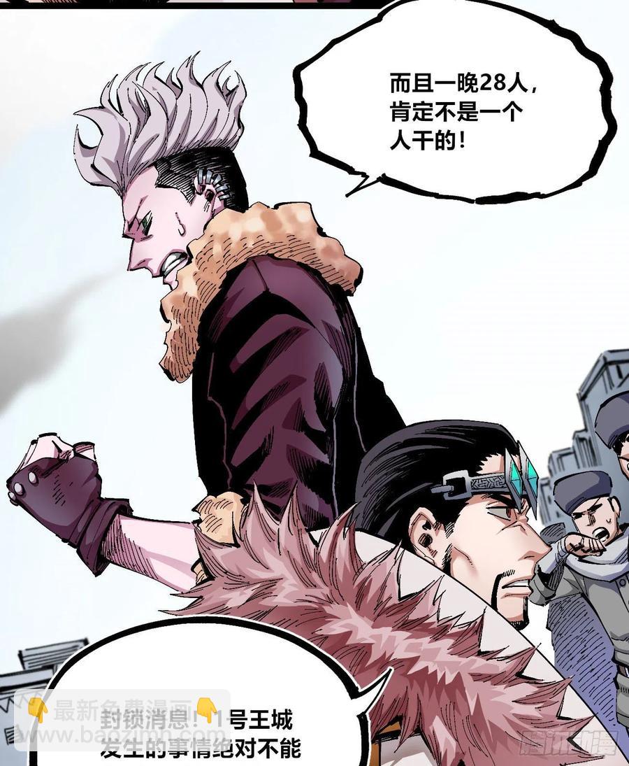 血夜(1/2)-第142话