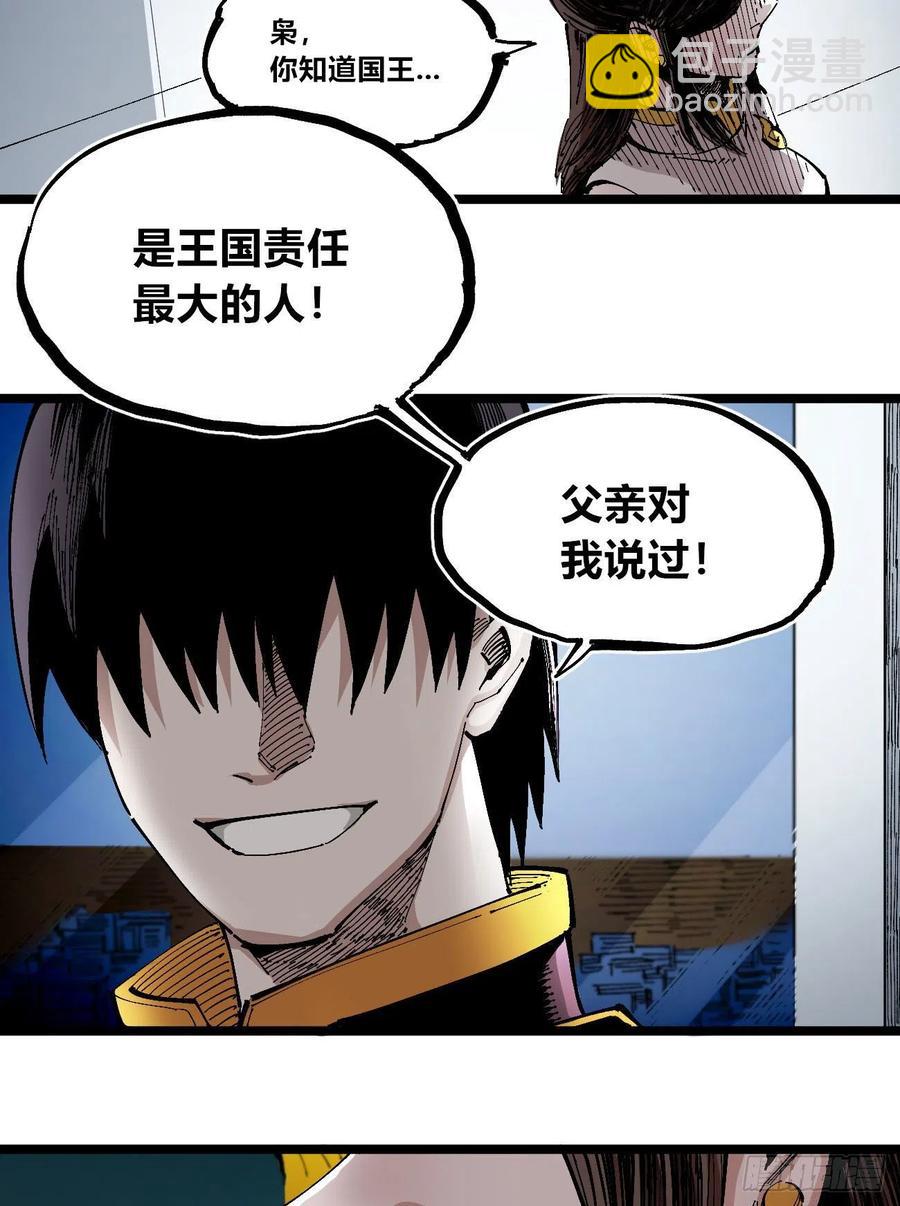 血夜(1/2)-第142话