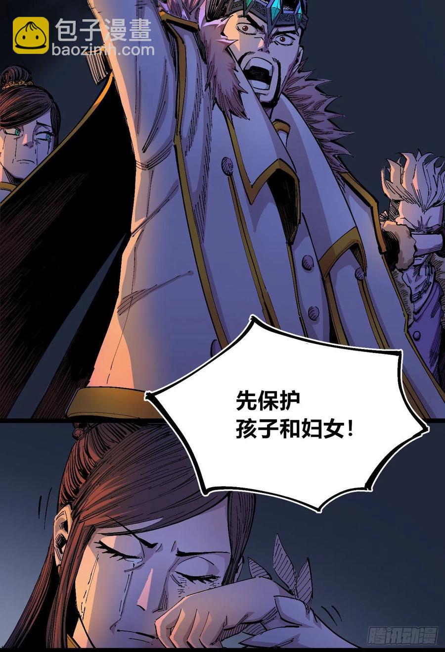 血夜(1/2)-第142话