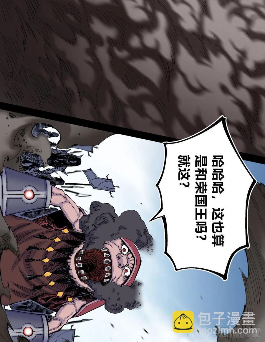 乱世起(1/2)-第146话