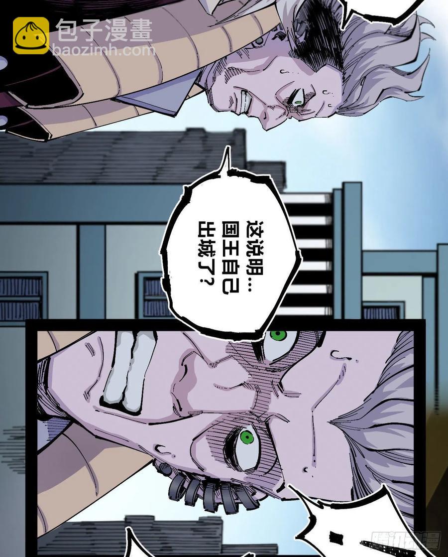 乱世起(1/2)-第146话