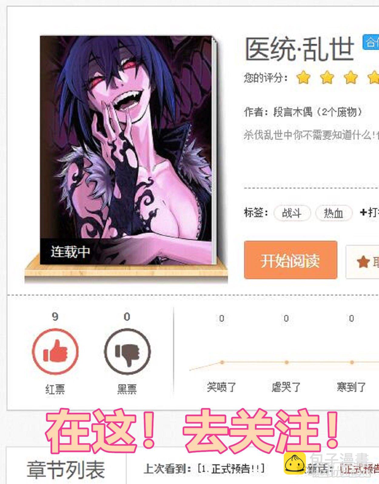 重要通知，快来瞧！-第124话