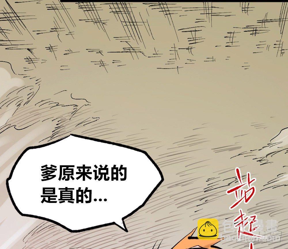 医生能接老朽一拳？(1/2)-第22话