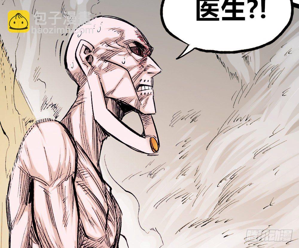 医生能接老朽一拳？(1/2)-第22话