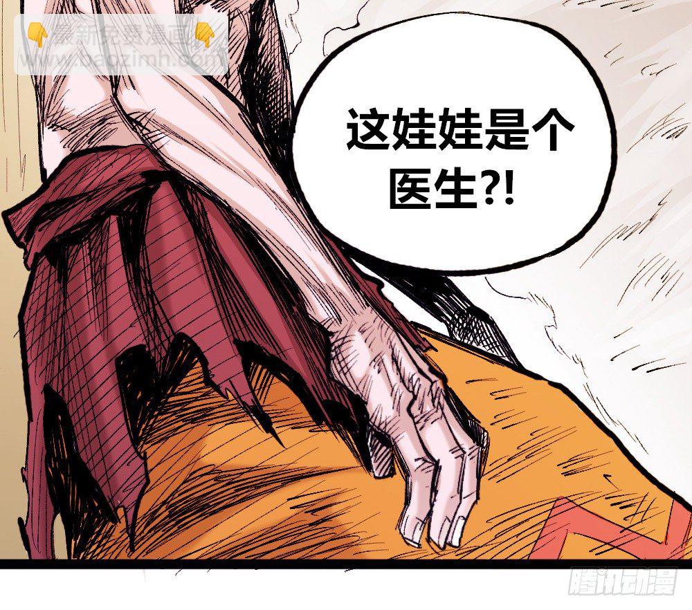 医生能接老朽一拳？(1/2)-第22话