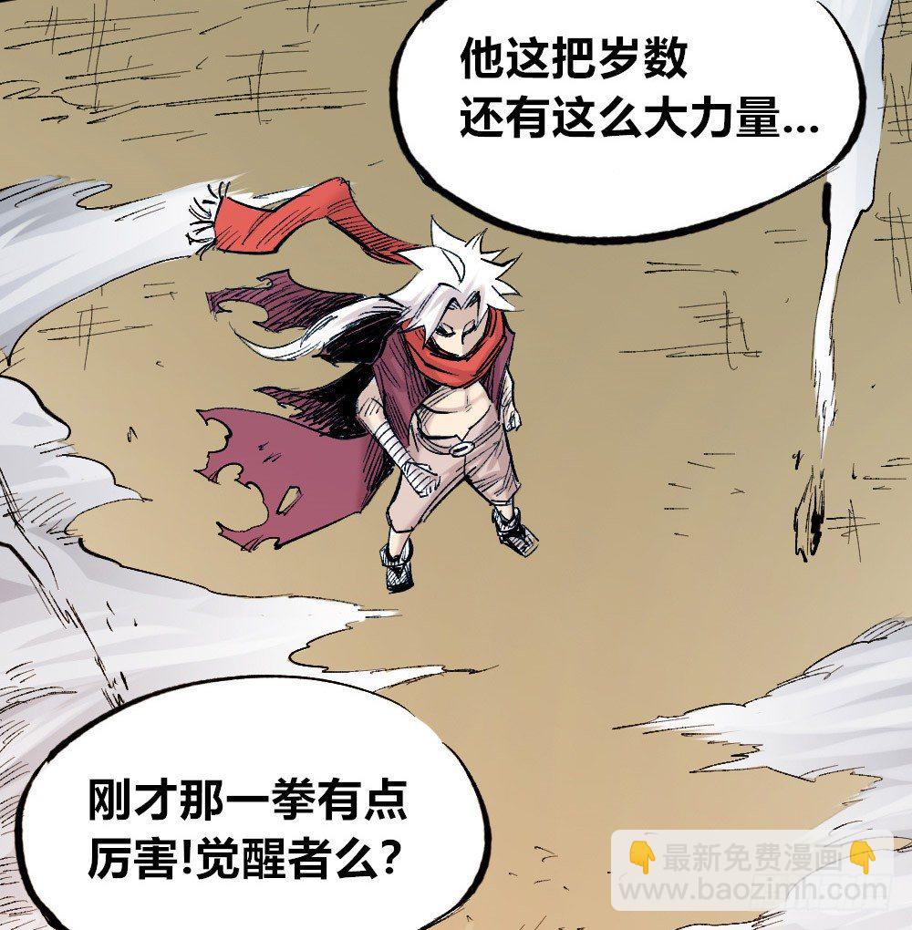 医生能接老朽一拳？(1/2)-第22话