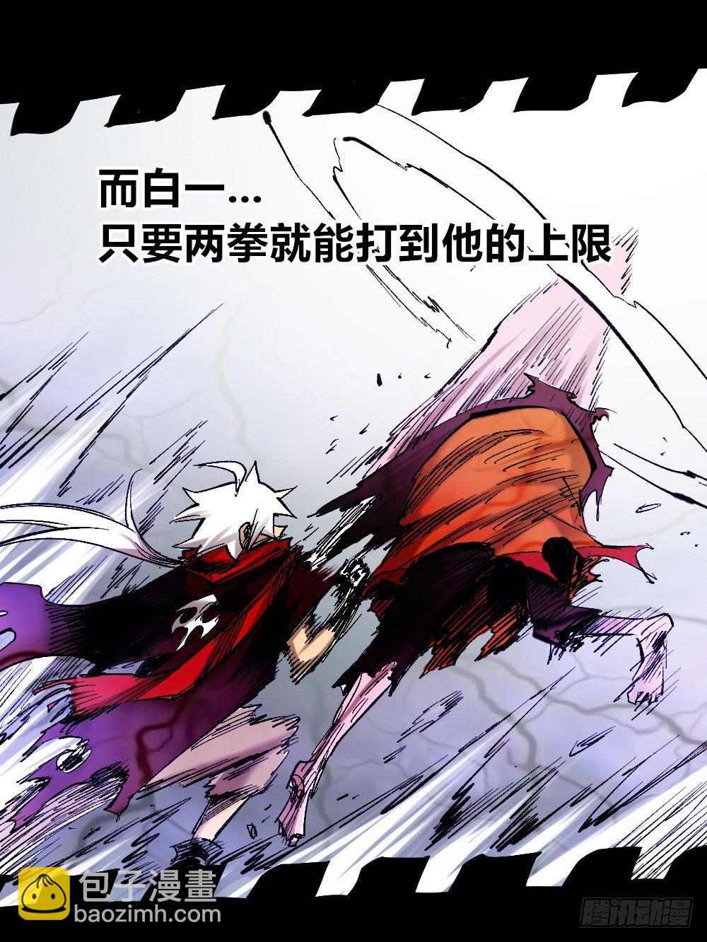 力为水，身为棉(1/2)-第24话