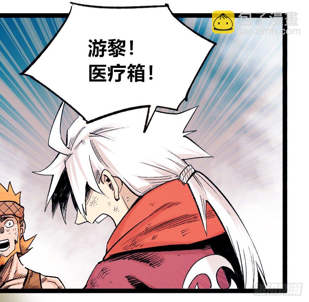 愚善者愚昧！(1/2)-第26话