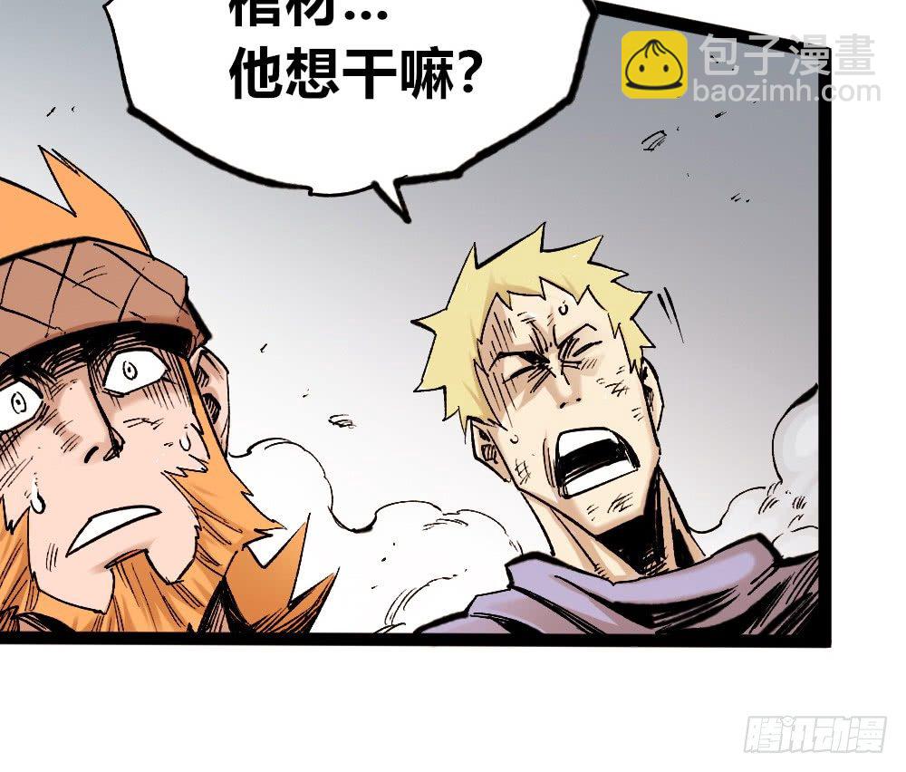 愚善者愚昧！(1/2)-第26话