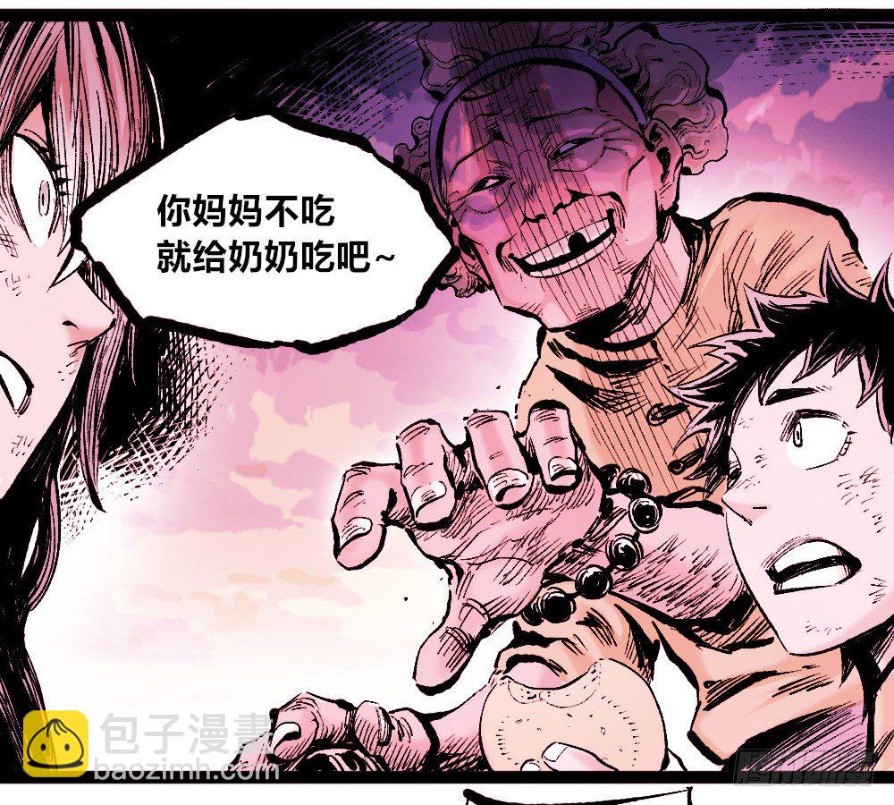 恶不分老少(1/2)-第30话