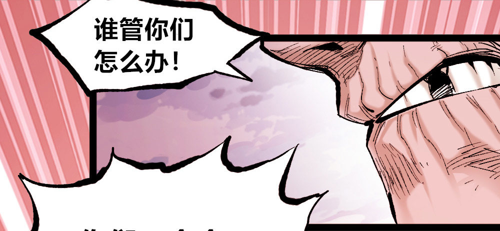 恶不分老少(1/2)-第30话