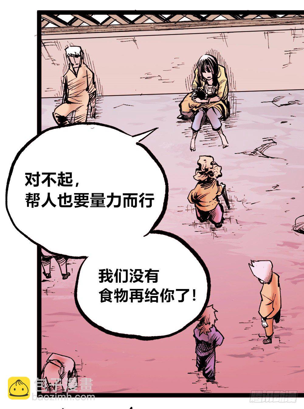 恶不分老少(1/2)-第30话