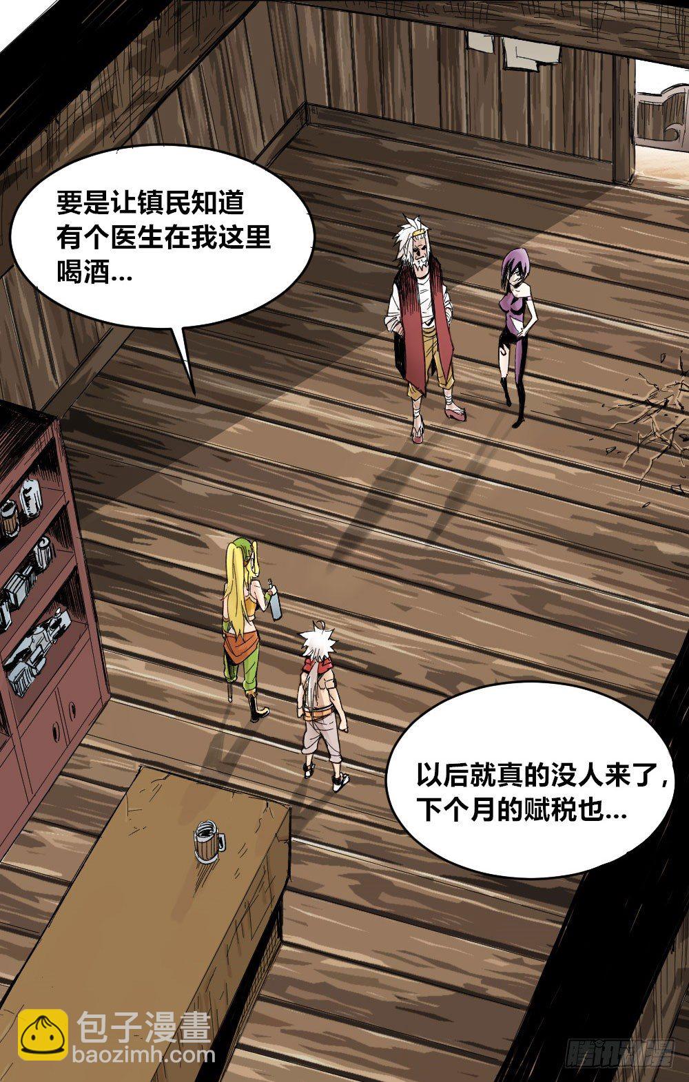 人性冷漠(1/2)-第4话