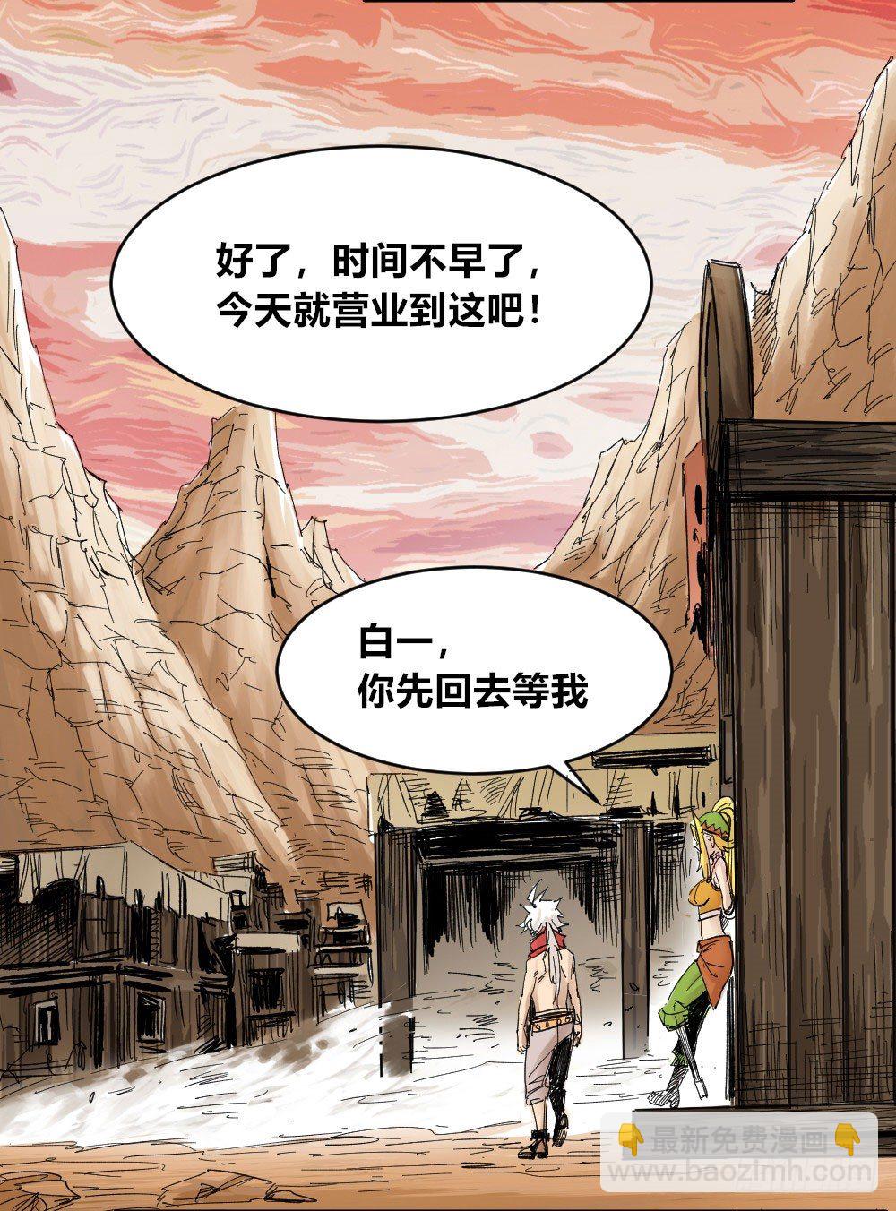 人性冷漠(1/2)-第4话